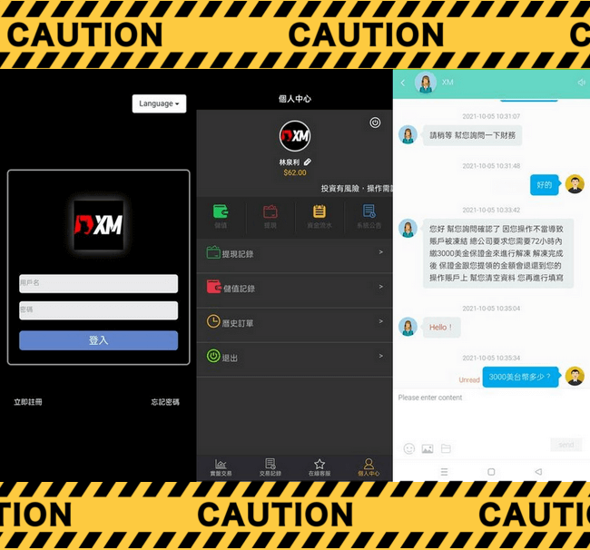 假的XM詐騙網站