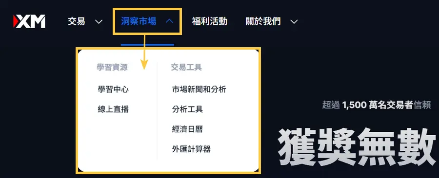 XM免費服務