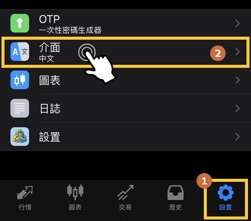 MT4 手機版 app 更改語言-1