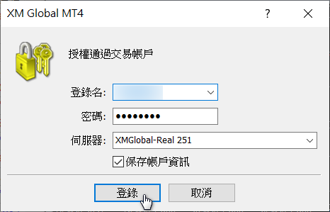 MT4登錄-2