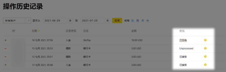 Exness信用卡出金實測-6