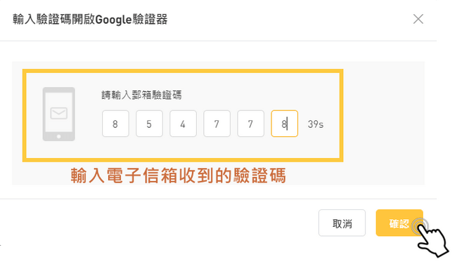 Bybit2FA驗證方法-5