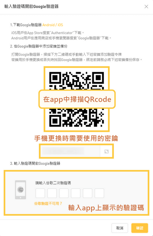 Bybit2FA驗證方法-6