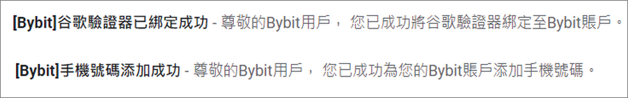 Bybit2FA驗證方法-8