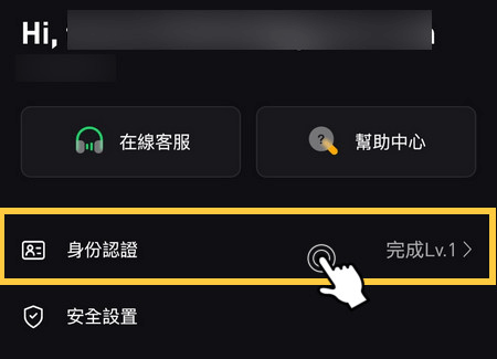 Bybit app身分認證-1