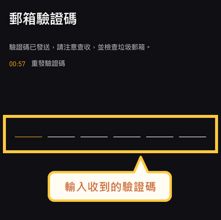 Bybit app註冊-4