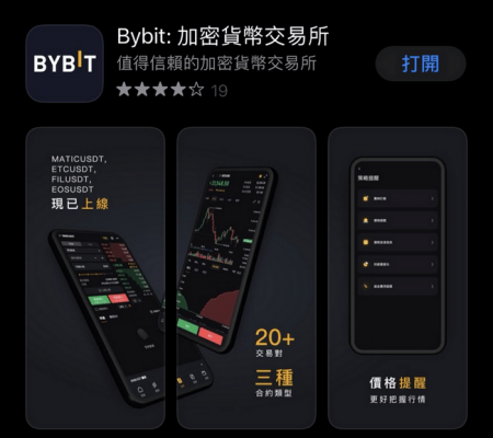 Bybit app註冊