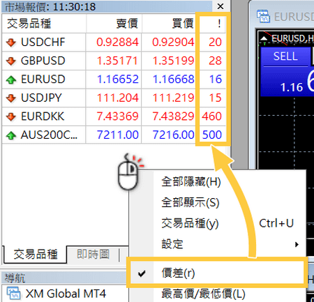 XM點差顯示設定方法