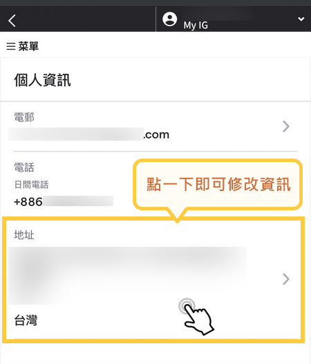 IG修改資訊(MB)-2