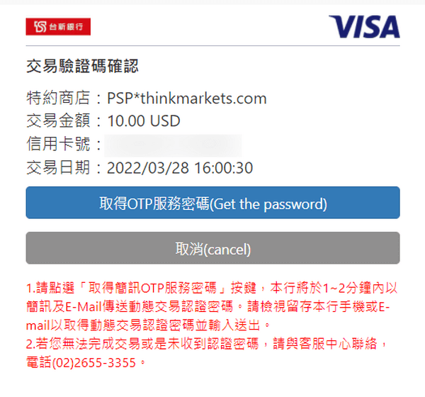 ThinkMarkets智匯信用卡入金實測-3