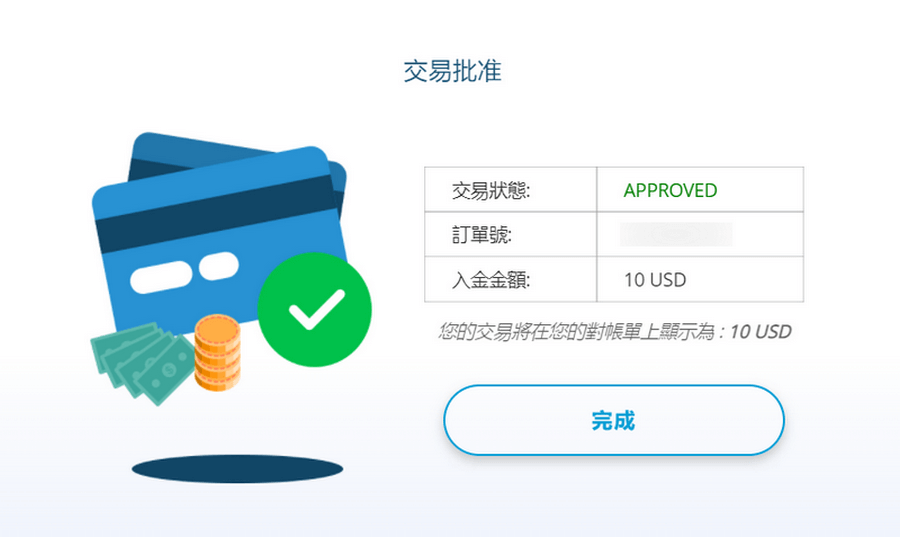ThinkMarkets智匯信用卡入金實測-4