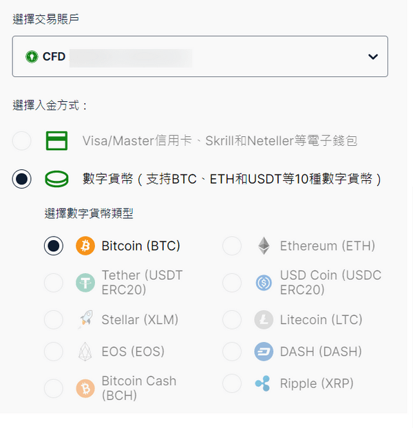 ThinkMarkets智匯虛擬貨幣入金-1