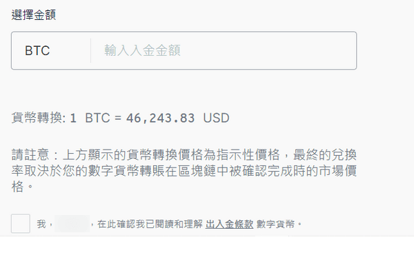 ThinkMarkets智匯虛擬貨幣入金-2