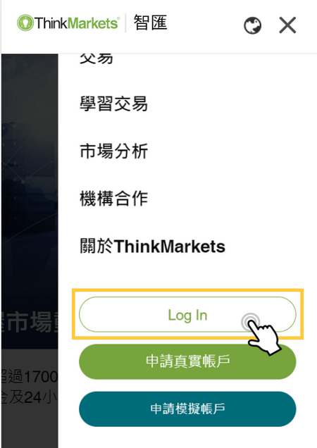 ThinkMarkets智匯-出金(手機)-2