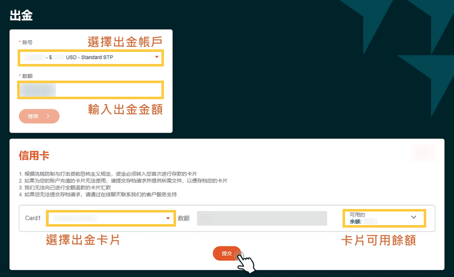 Vantage出金步驟-1